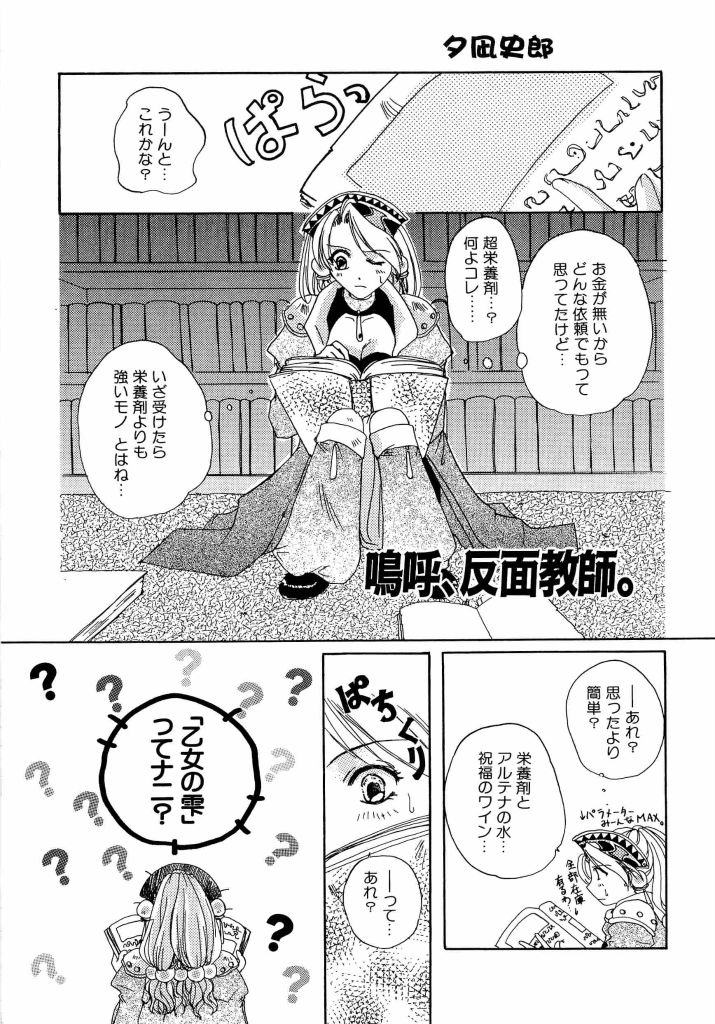 [アンソロジー] 電脳武闘娘 13
