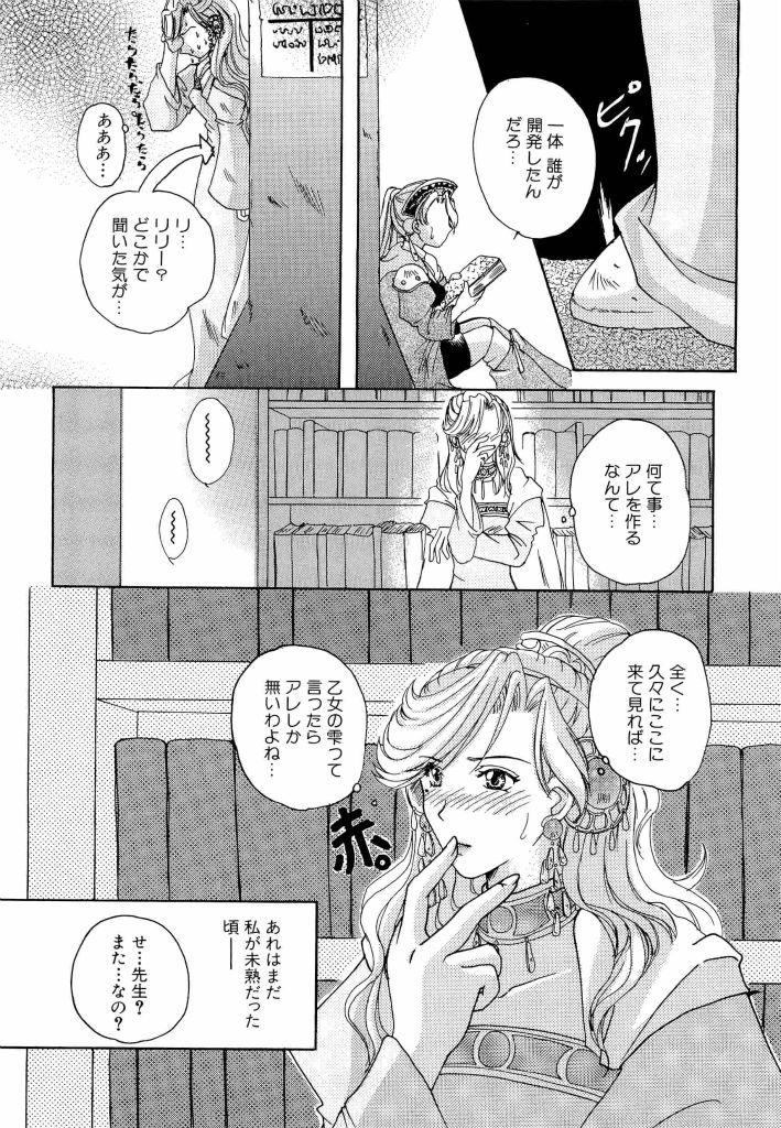 [アンソロジー] 電脳武闘娘 13