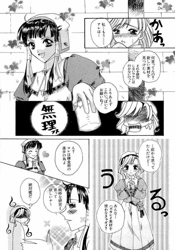 [アンソロジー] 電脳武闘娘 13