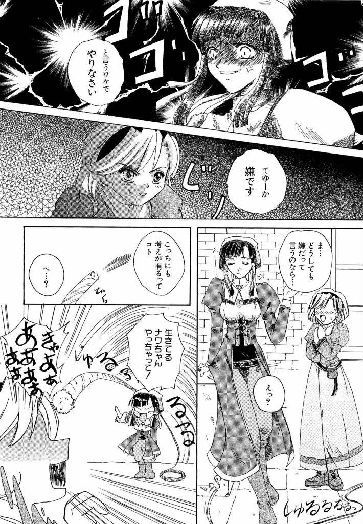 [アンソロジー] 電脳武闘娘 13