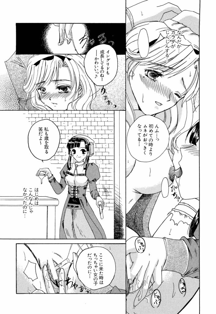 [アンソロジー] 電脳武闘娘 13