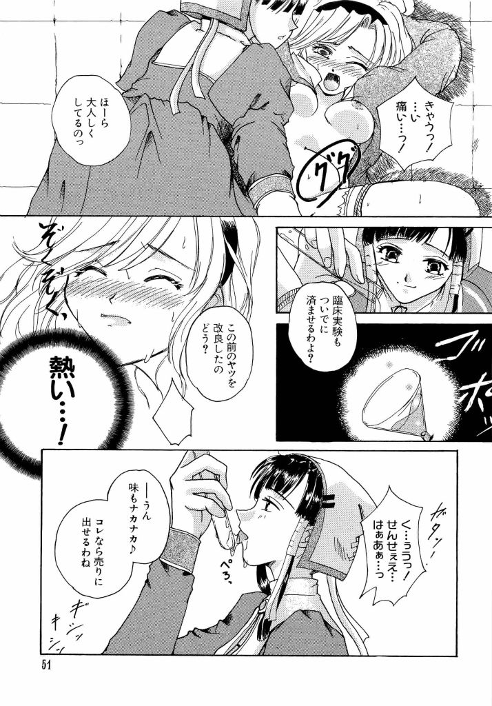 [アンソロジー] 電脳武闘娘 13