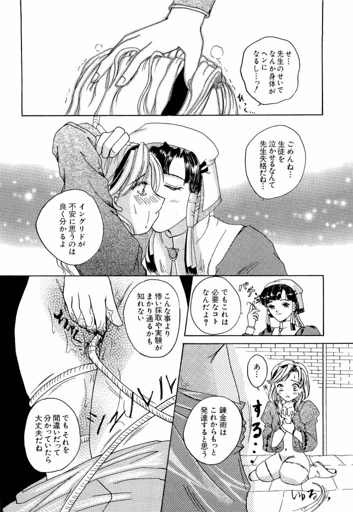 [アンソロジー] 電脳武闘娘 13