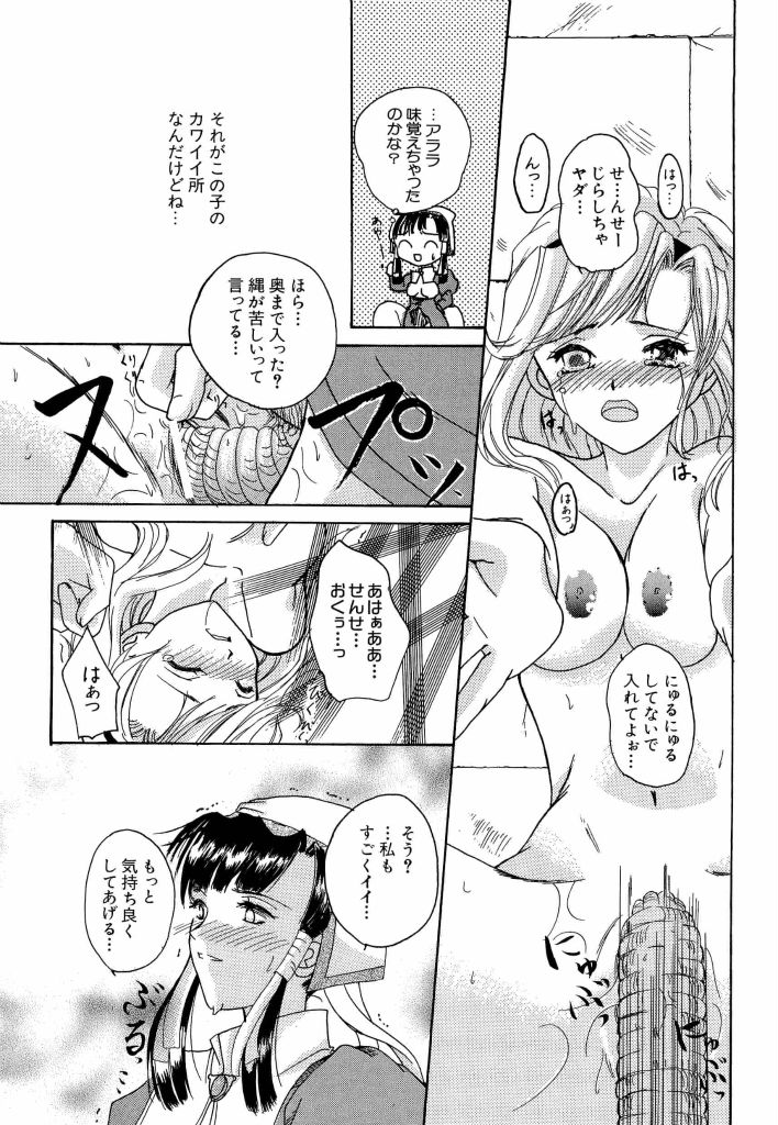 [アンソロジー] 電脳武闘娘 13