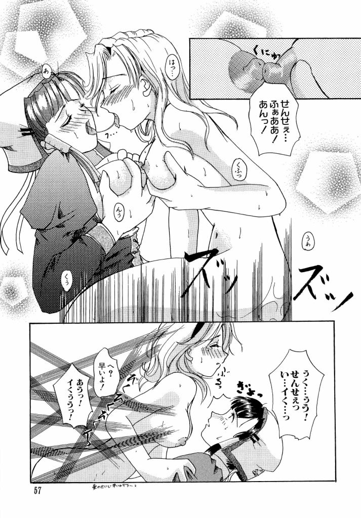 [アンソロジー] 電脳武闘娘 13