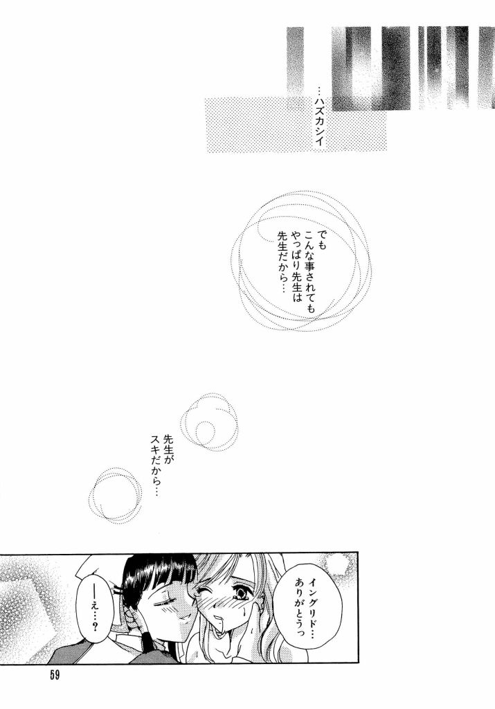 [アンソロジー] 電脳武闘娘 13