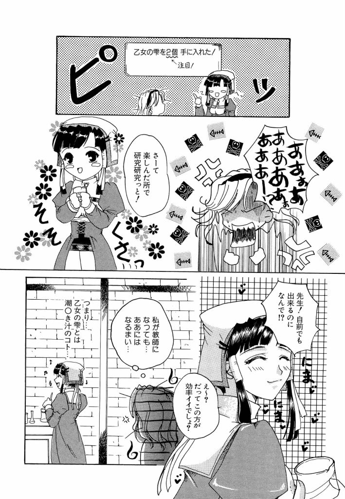 [アンソロジー] 電脳武闘娘 13