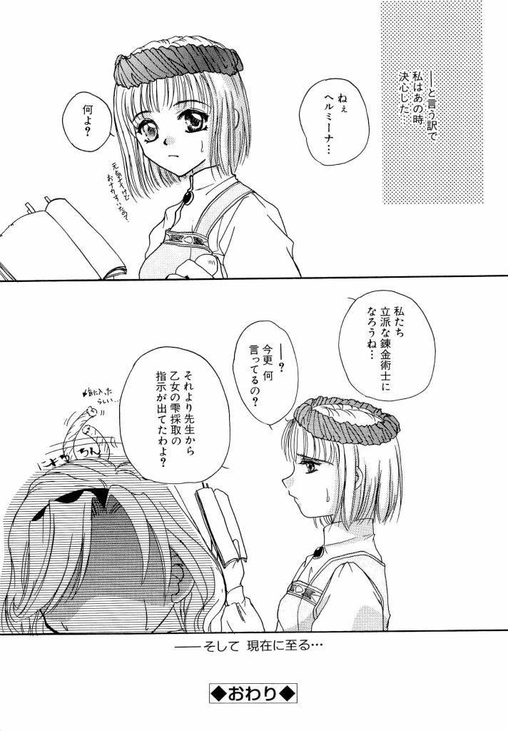 [アンソロジー] 電脳武闘娘 13