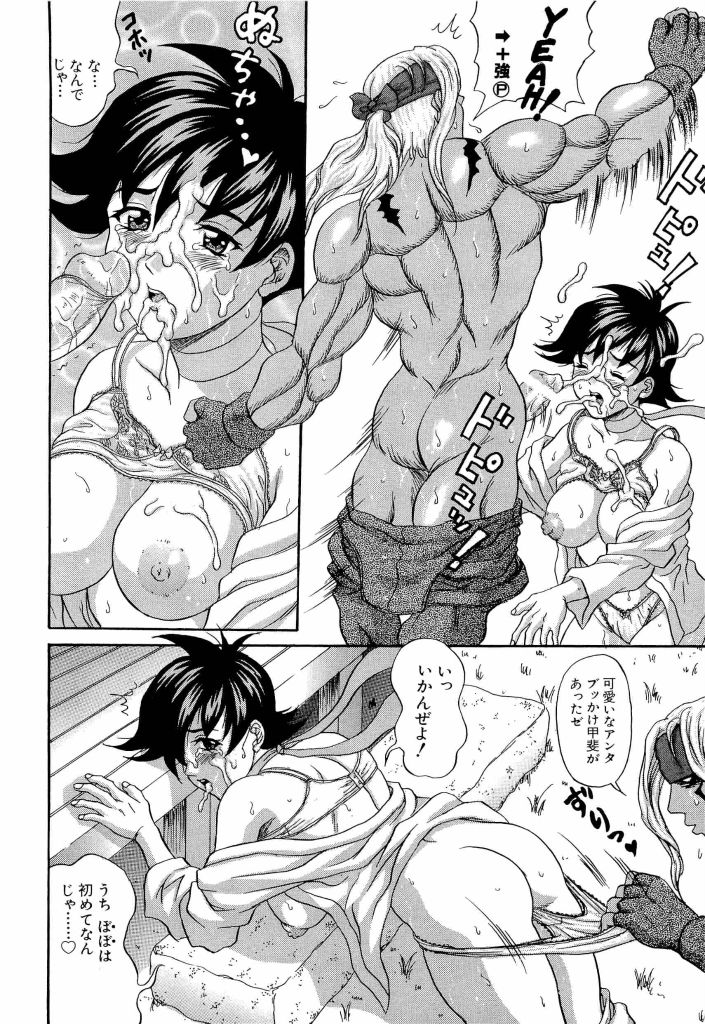 [アンソロジー] 電脳武闘娘 13