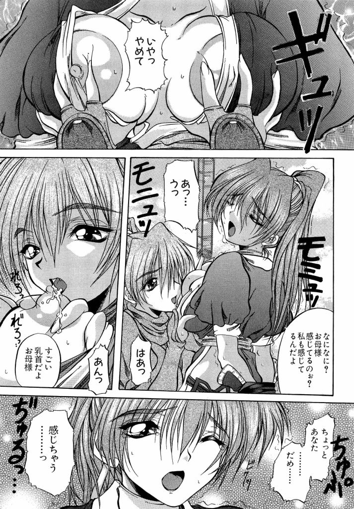 [アンソロジー] 電脳武闘娘 13