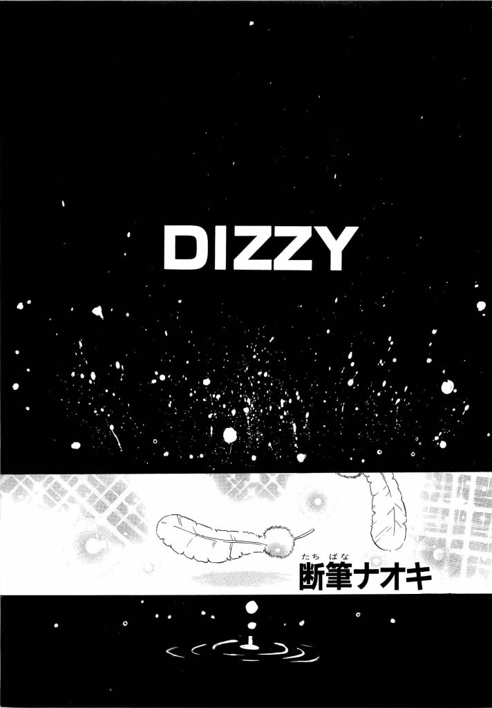 [アンソロジー] 電脳武闘娘 13