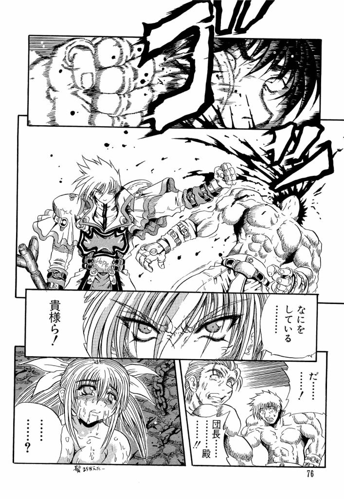 [アンソロジー] 電脳武闘娘 13