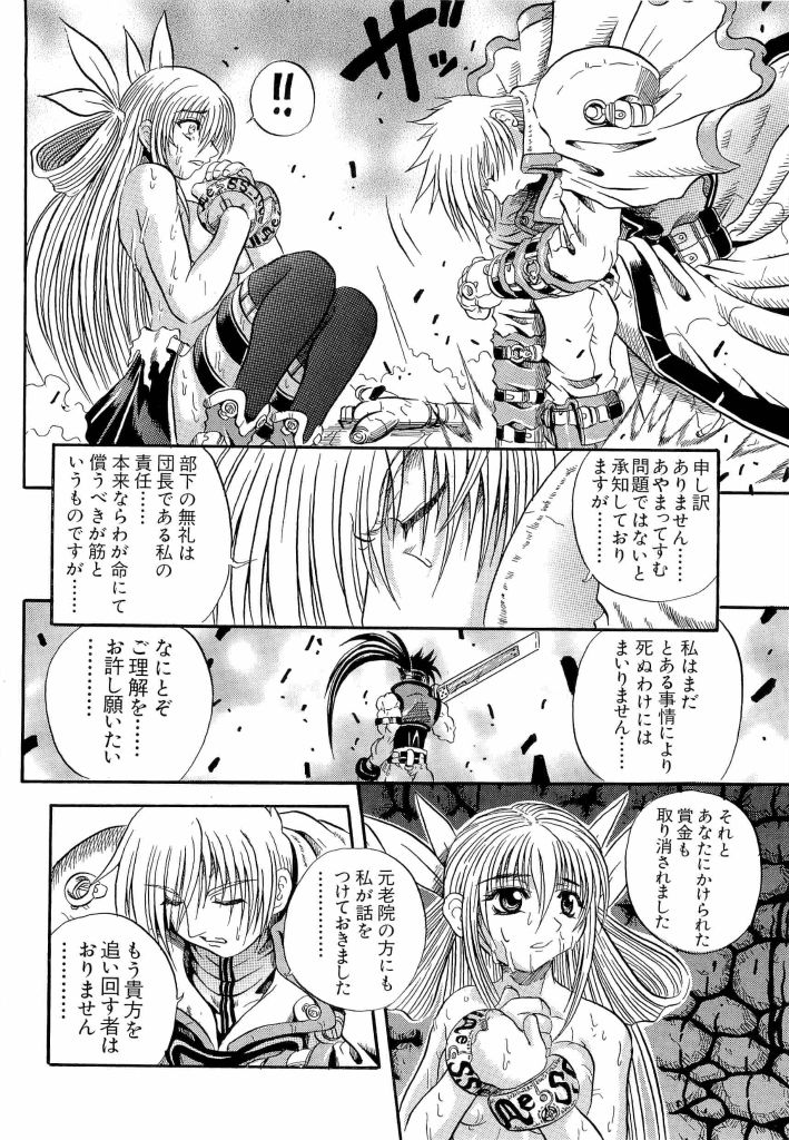 [アンソロジー] 電脳武闘娘 13