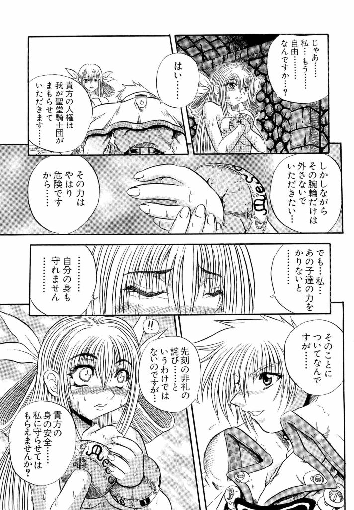 [アンソロジー] 電脳武闘娘 13