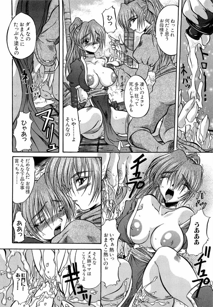 [アンソロジー] 電脳武闘娘 13