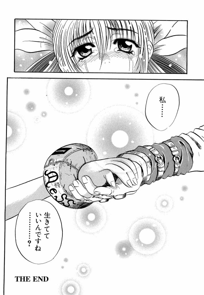 [アンソロジー] 電脳武闘娘 13
