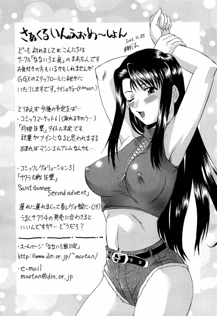 [アンソロジー] 電脳武闘娘 13