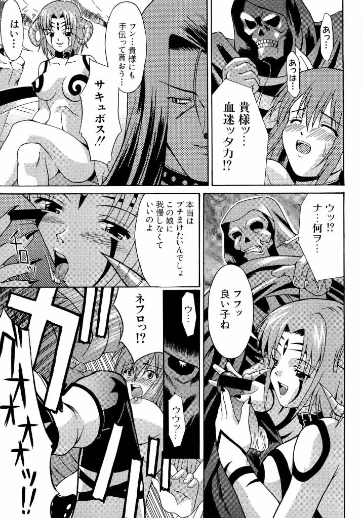 [アンソロジー] 電脳武闘娘 13