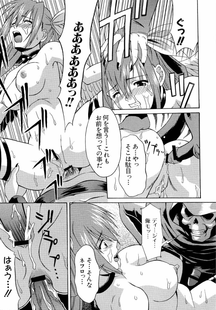 [アンソロジー] 電脳武闘娘 13