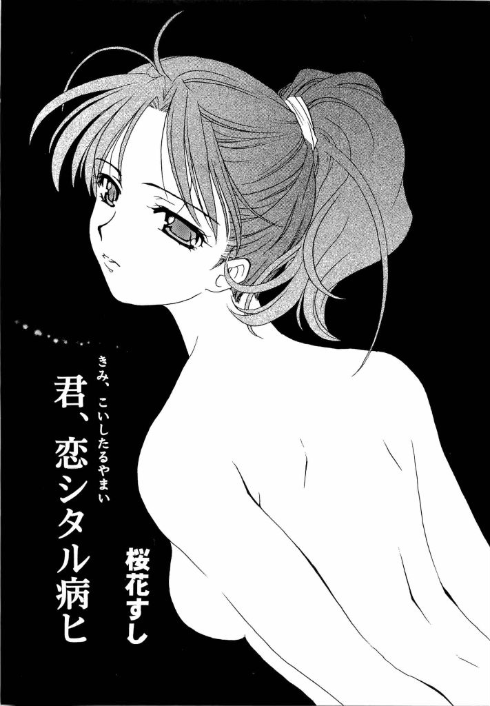 [アンソロジー] 電脳武闘娘 13