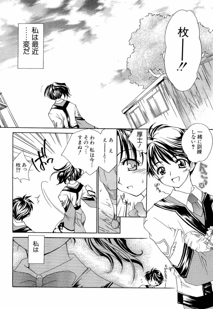 [アンソロジー] 電脳武闘娘 13