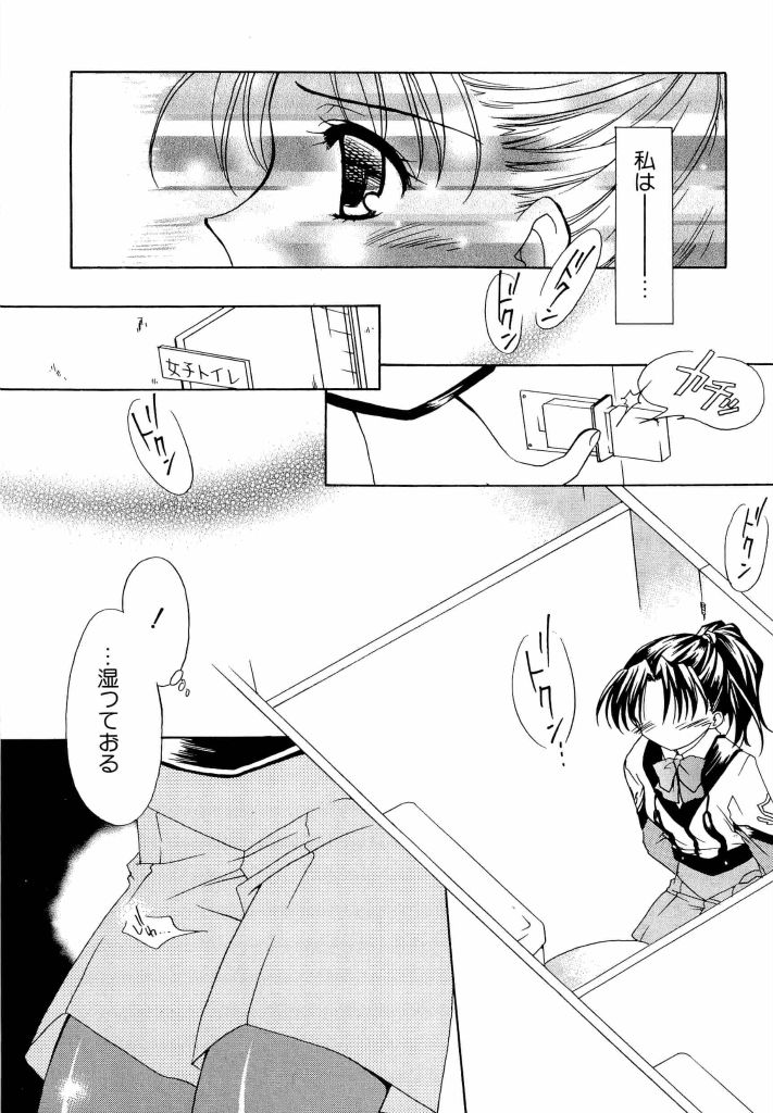 [アンソロジー] 電脳武闘娘 13