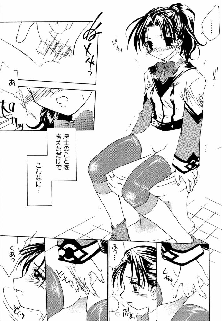 [アンソロジー] 電脳武闘娘 13