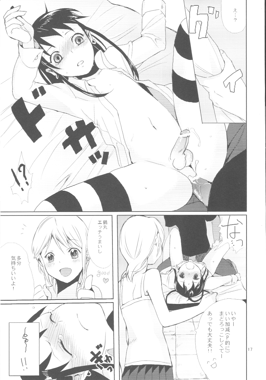 (ショタスクラッチ7) [abgrund (udk)] たるゆめ 3 (なるたる)