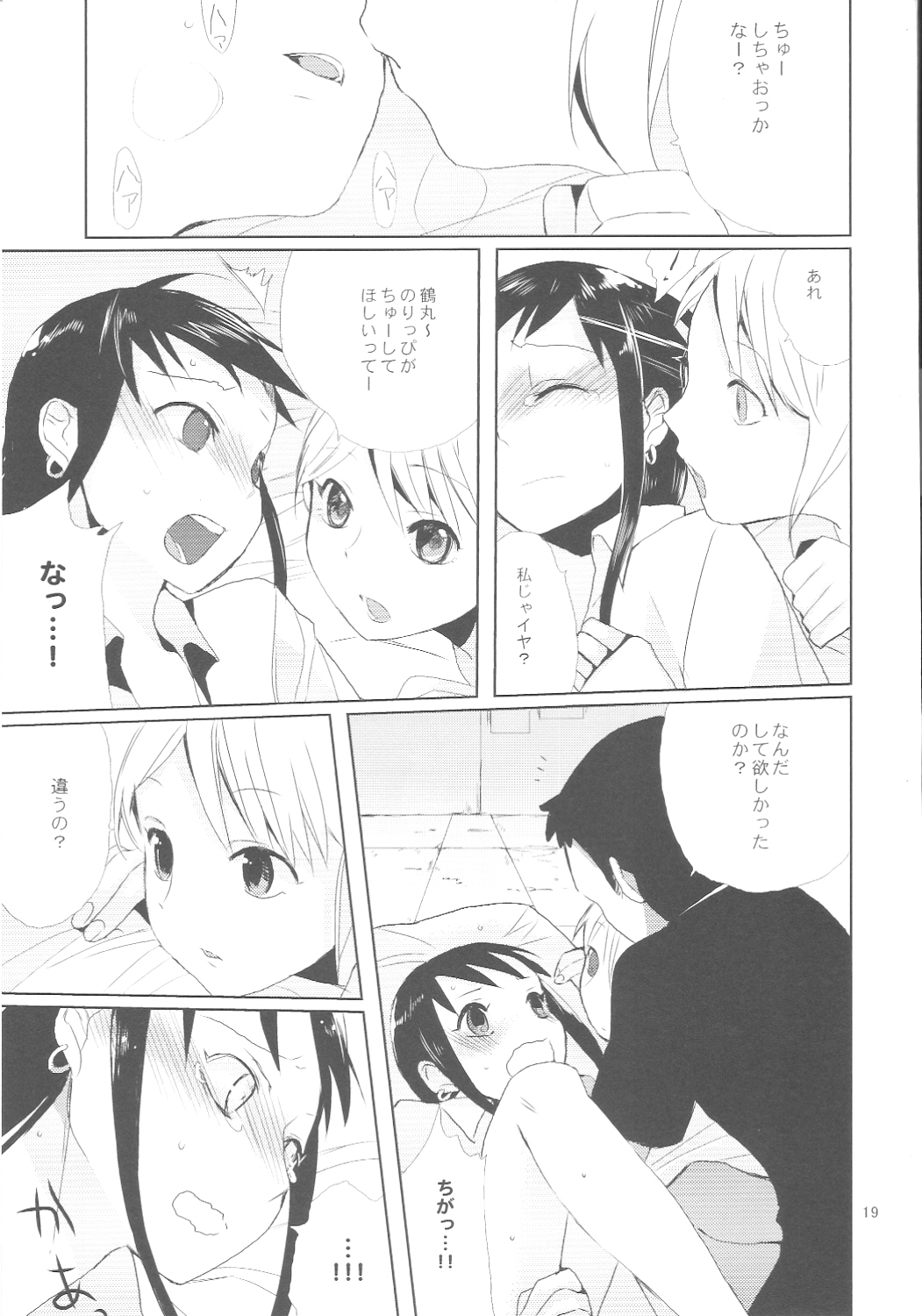 (ショタスクラッチ7) [abgrund (udk)] たるゆめ 3 (なるたる)