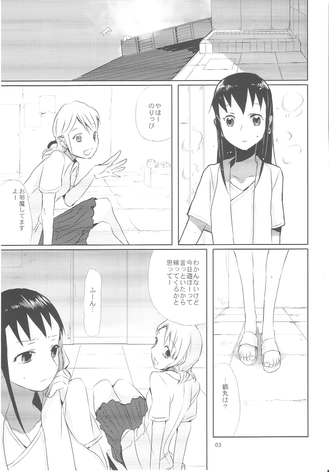 (ショタスクラッチ7) [abgrund (udk)] たるゆめ 3 (なるたる)