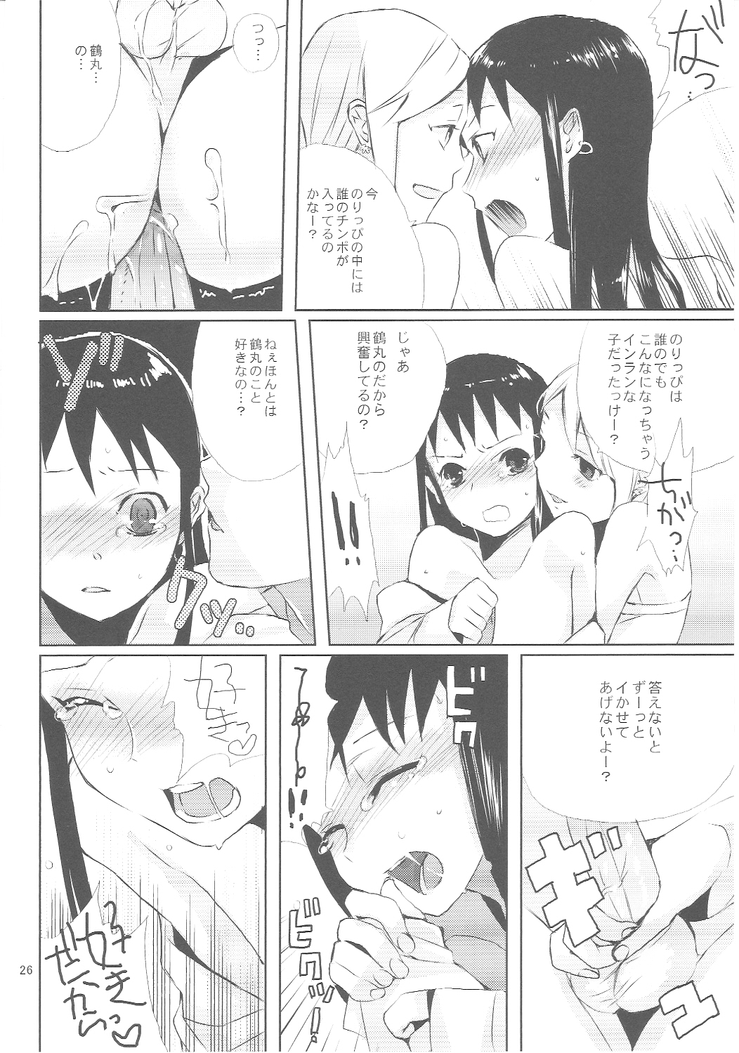 (ショタスクラッチ7) [abgrund (udk)] たるゆめ 3 (なるたる)
