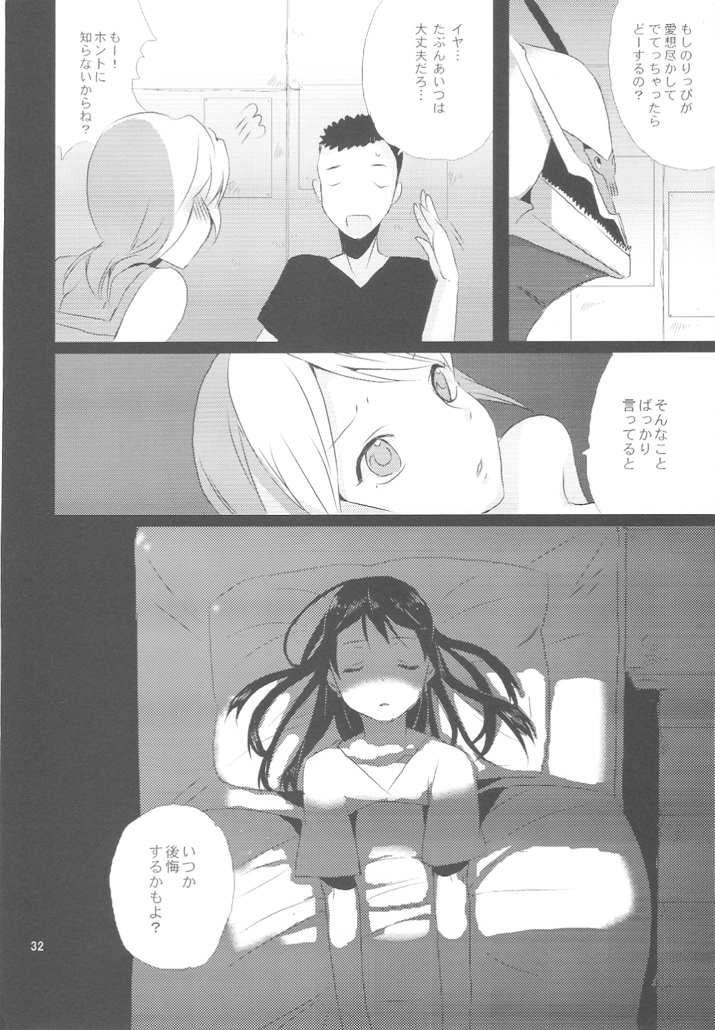 (ショタスクラッチ7) [abgrund (udk)] たるゆめ 3 (なるたる)