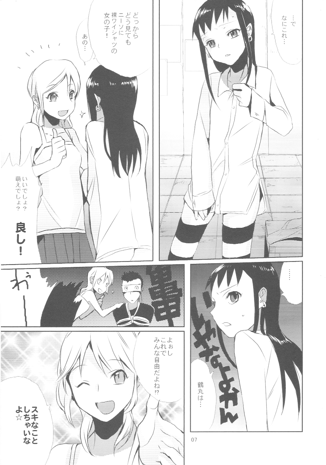 (ショタスクラッチ7) [abgrund (udk)] たるゆめ 3 (なるたる)