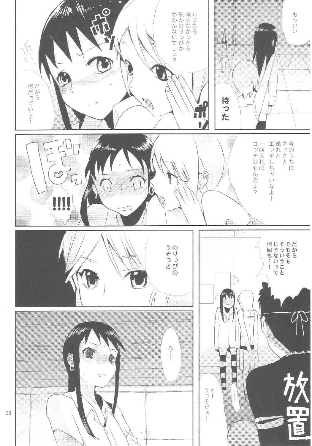 (ショタスクラッチ7) [abgrund (udk)] たるゆめ 3 (なるたる)