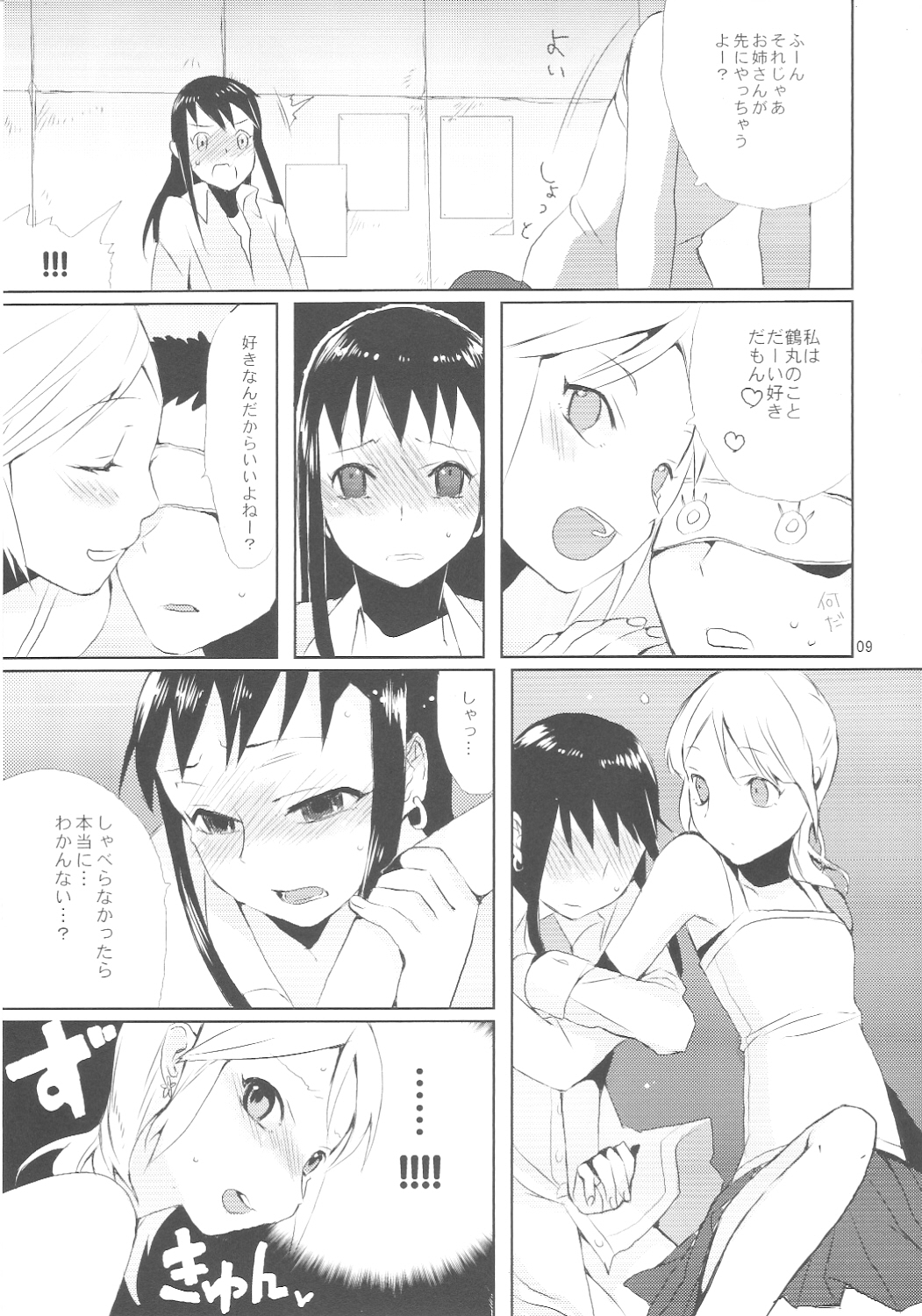 (ショタスクラッチ7) [abgrund (udk)] たるゆめ 3 (なるたる)