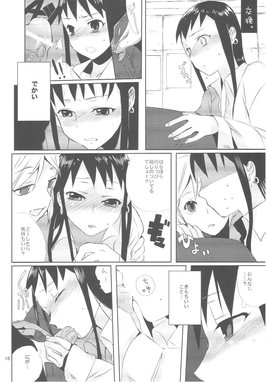 (ショタスクラッチ7) [abgrund (udk)] たるゆめ 3 (なるたる)