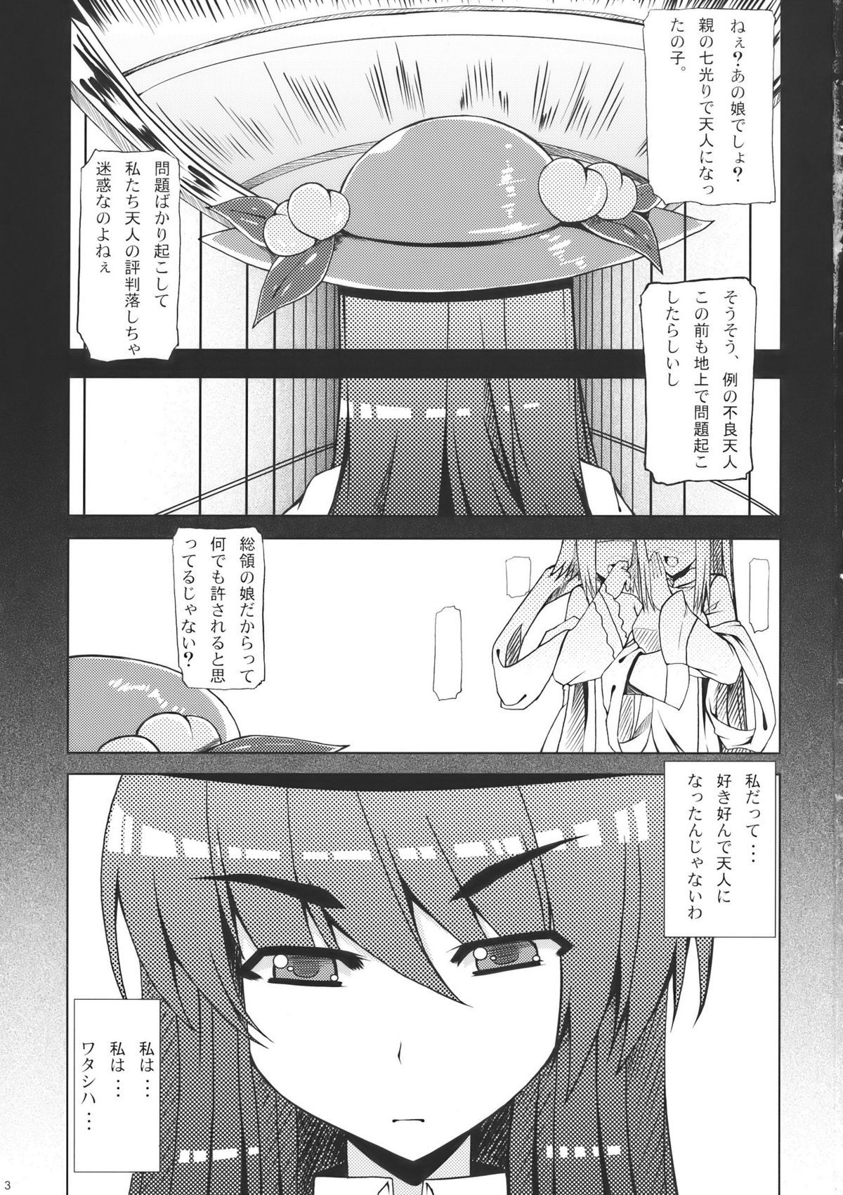 (サンクリ48) [barista (霧瀬ミツル)] 幸セノ蒼イ鳥 (東方Project)