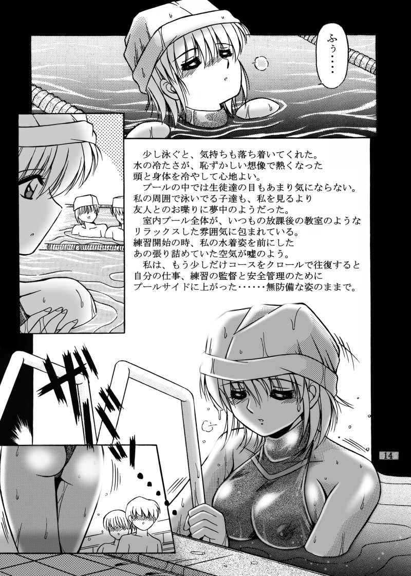 [おーばーろーど (ラッシャーヴェラク)] 女教師紀子クライマックス1&2