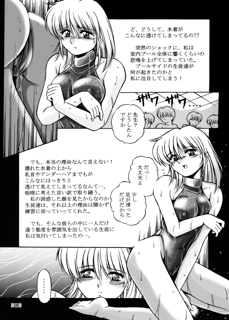 [おーばーろーど (ラッシャーヴェラク)] 女教師紀子クライマックス1&2