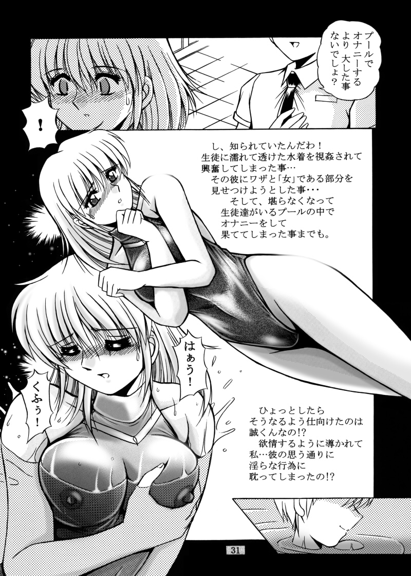 [おーばーろーど (ラッシャーヴェラク)] 女教師紀子クライマックス1&2