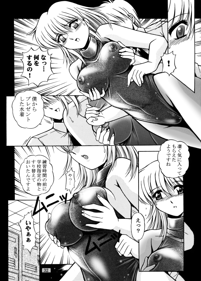 [おーばーろーど (ラッシャーヴェラク)] 女教師紀子クライマックス1&2