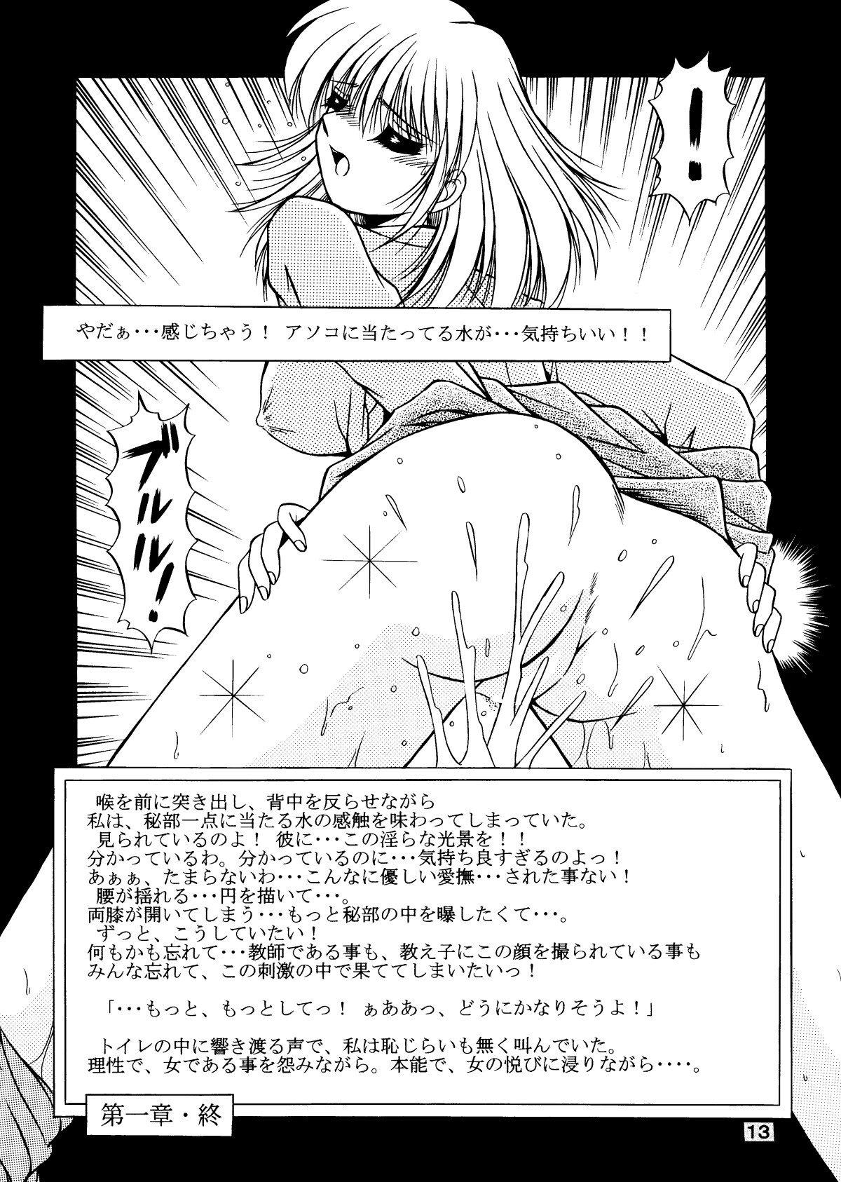 [おーばーろーど (ラッシャーヴェラク)] 女教師紀子クライマックス1&2