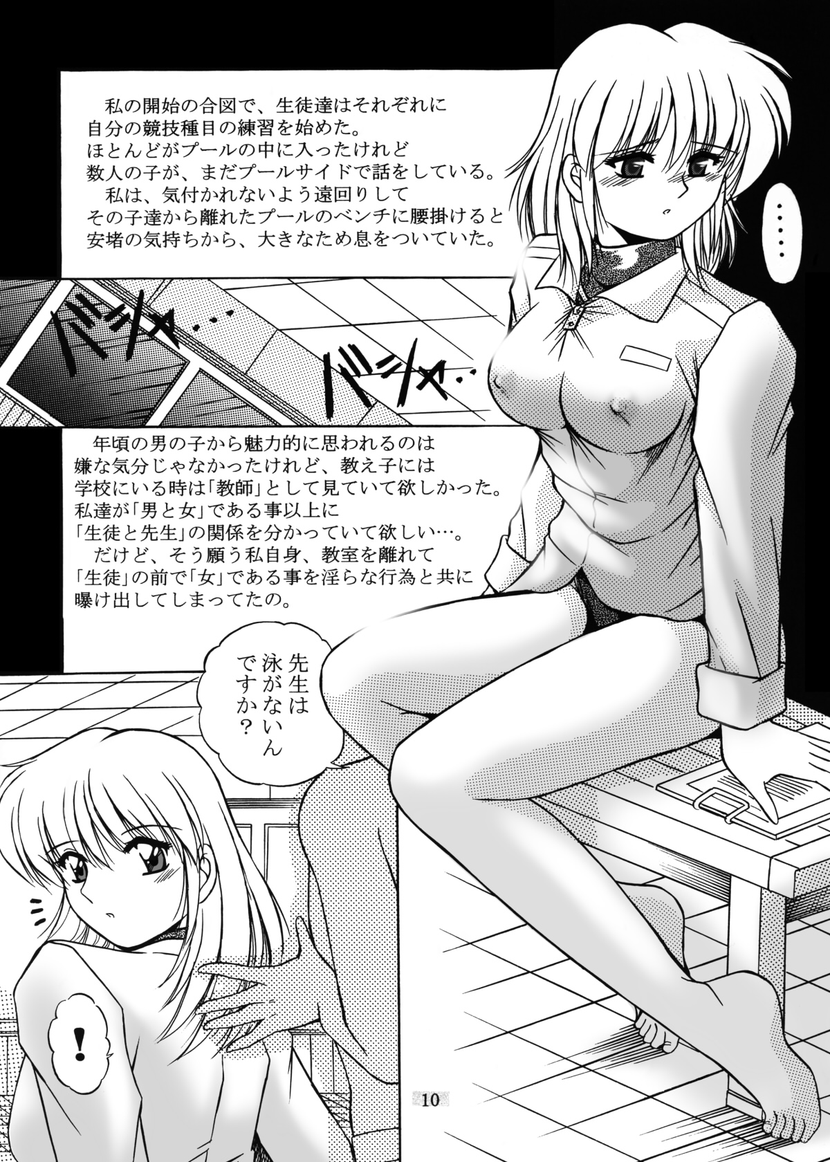 [おーばーろーど (ラッシャーヴェラク)] 女教師紀子クライマックス1&2