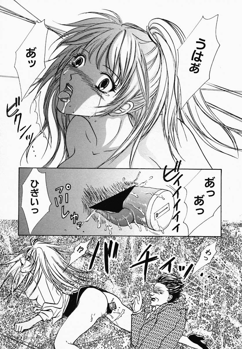 [緋龍高弘] ウツクシイヒト