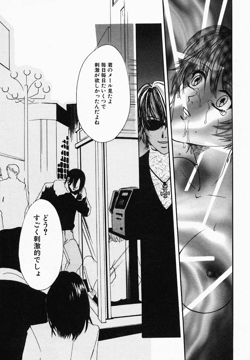 [緋龍高弘] ウツクシイヒト