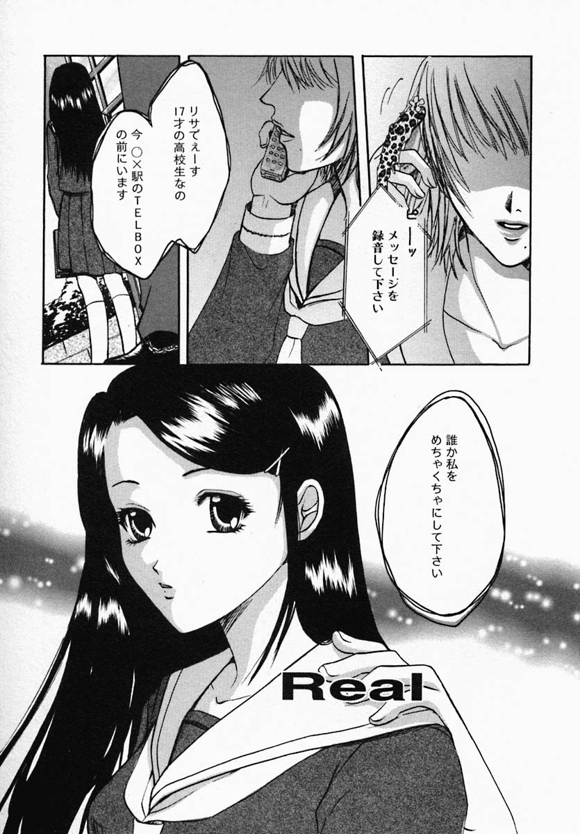 [緋龍高弘] ウツクシイヒト