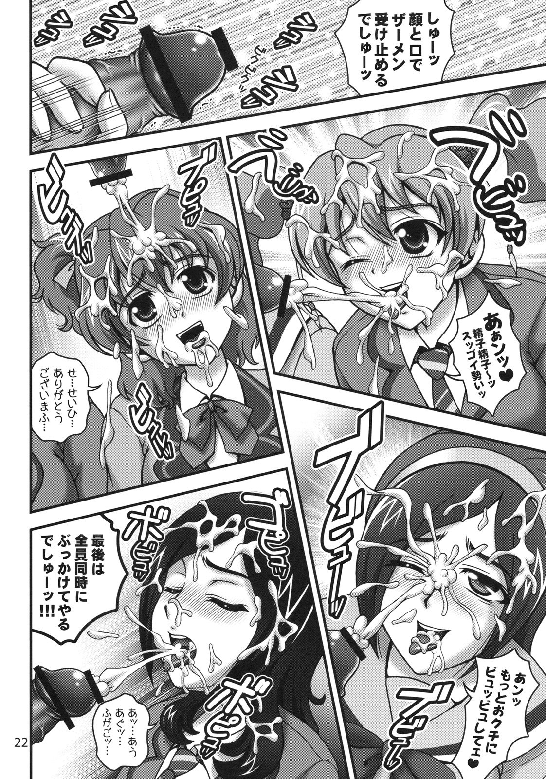 (C78) [黒雪 (華京院ちろる)] みるくえんじぇるず1 (フレッシュプリキュア!)