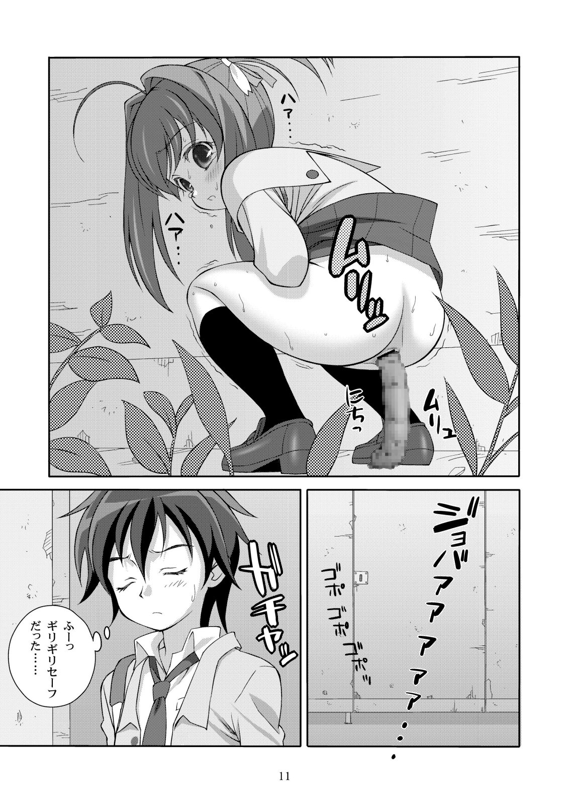 【満天星友乃会】AMT-あ○りちゃんまじ天使-