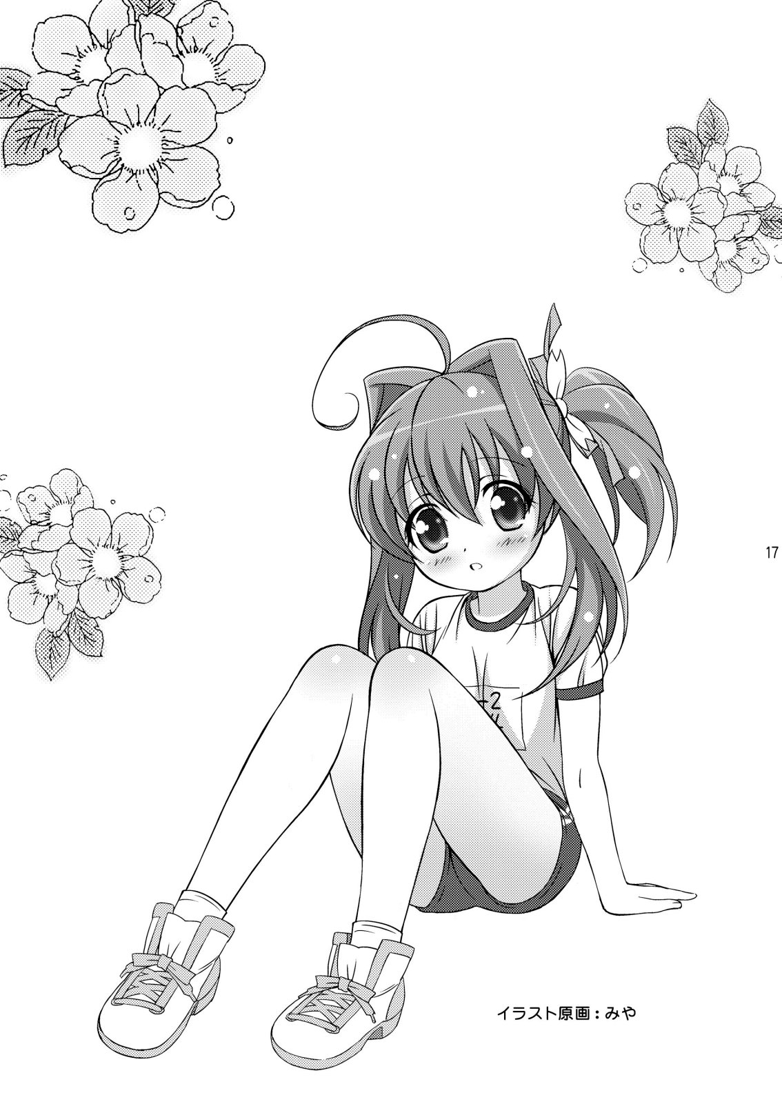 【満天星友乃会】AMT-あ○りちゃんまじ天使-