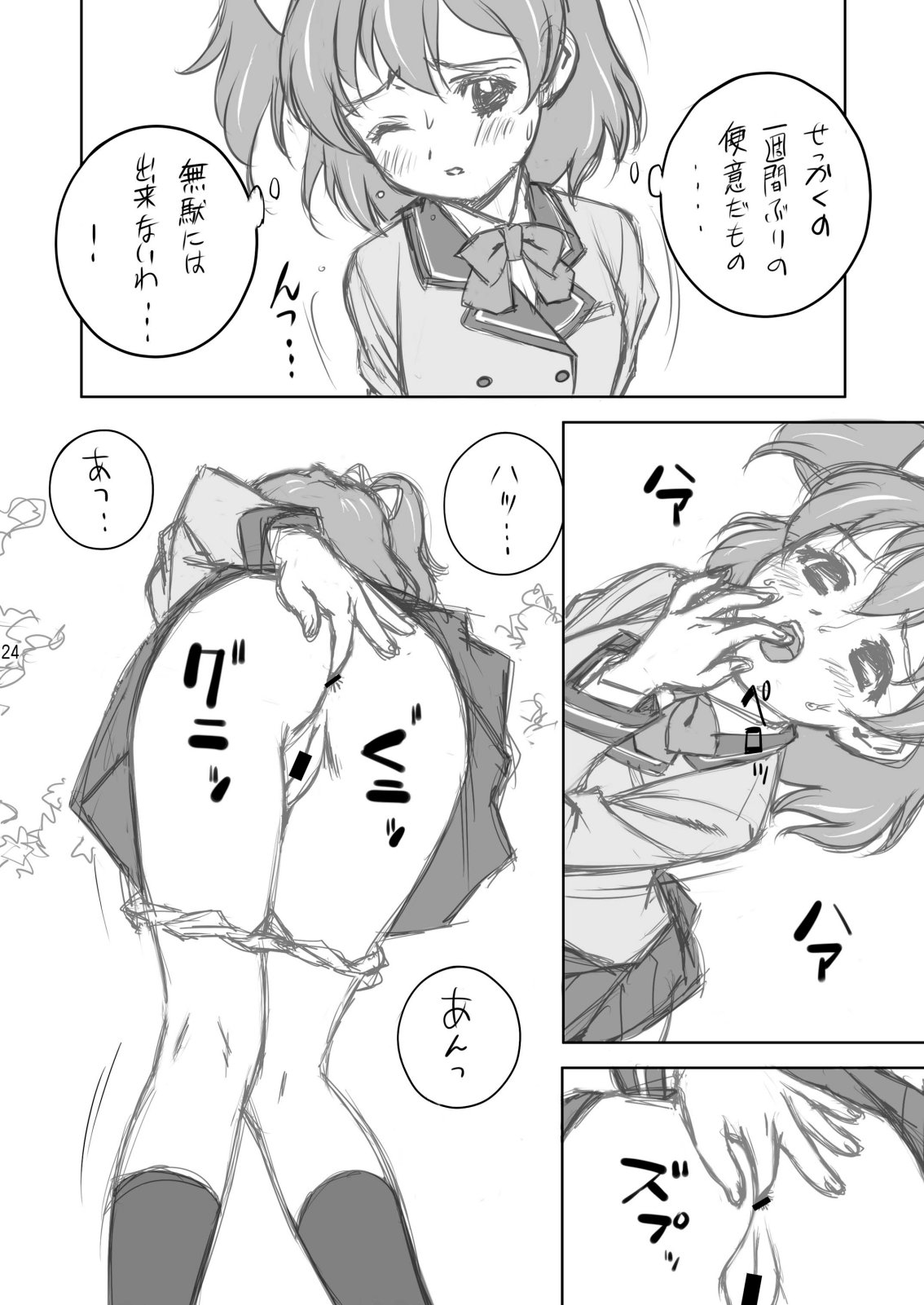 【満天星友乃会】AMT-あ○りちゃんまじ天使-